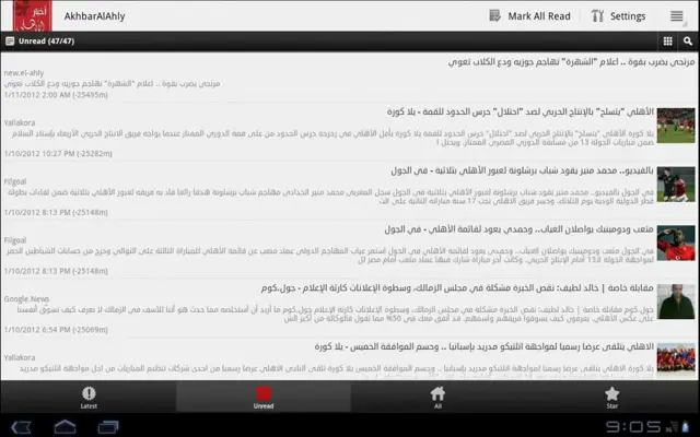 AkhbarAlAhly android App screenshot 0