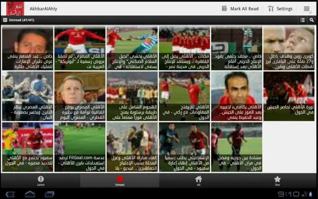 AkhbarAlAhly android App screenshot 2